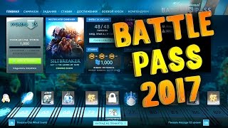 НОВЫЙ КОМПЕНДИУМ 2017 ДОТА 2 - NEW COMPENDIUM 2017 DOTA 2