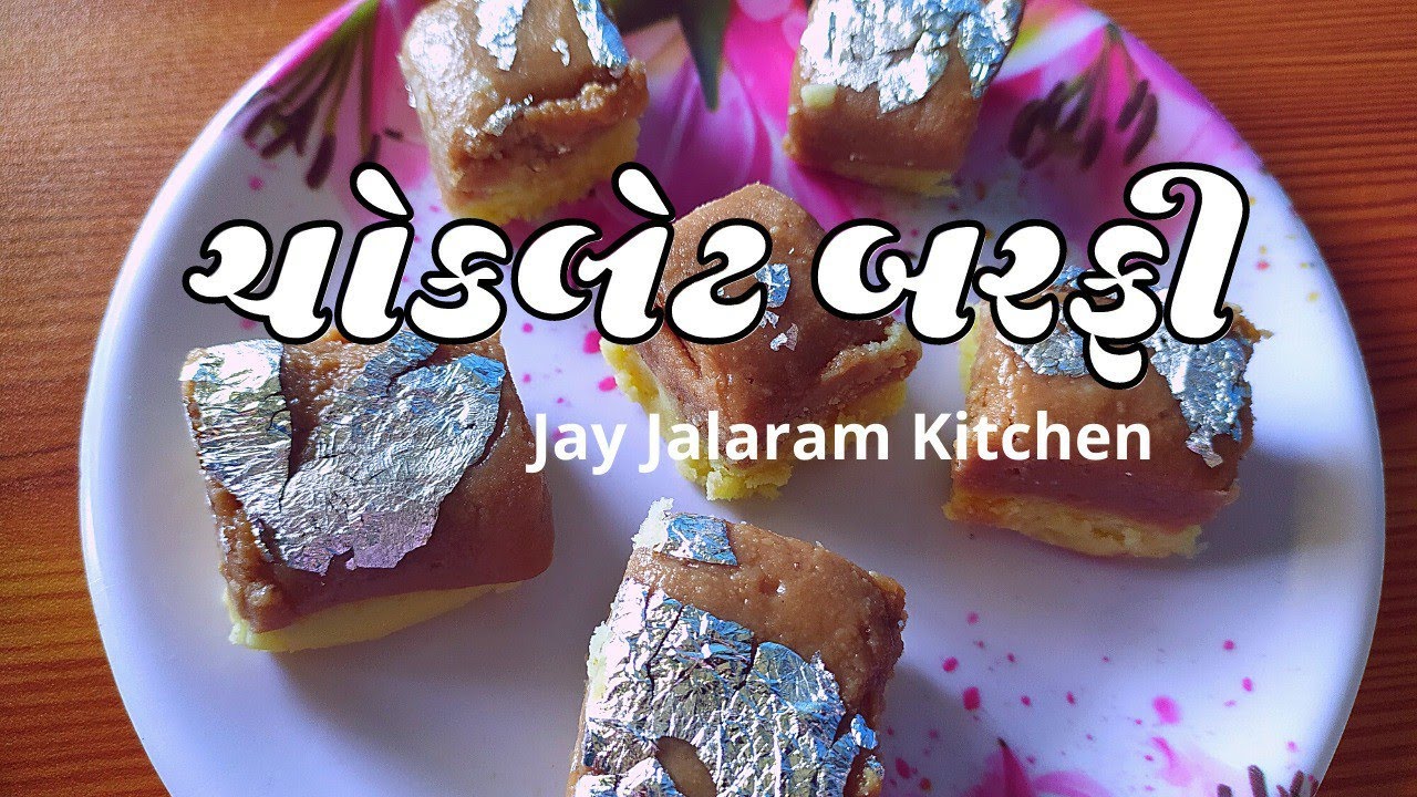 Chocolate Burfi ( 2 Layer Chocolate Burfi) | How to make Chocolate Burfi in Gujarati