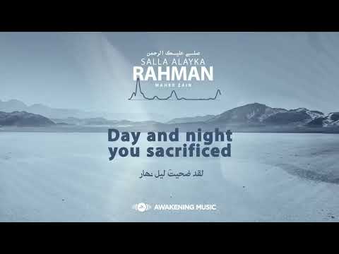 Maher Zain Salla Alayka Rahman Official Lyric Video ماهر زين صلى عليك الرحمن Awakening Musi