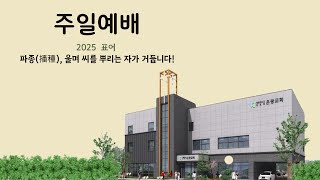 설교 동영상 메인 