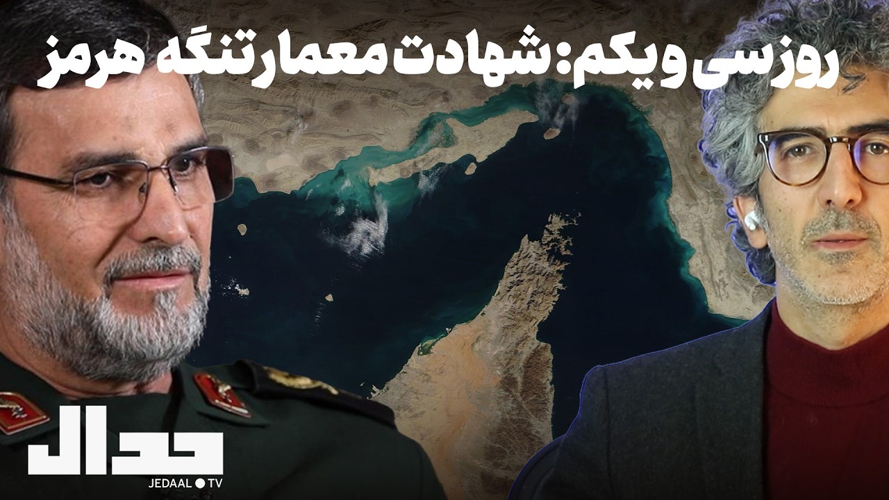 روز سی و یکم: تلاش آمریکا و اسرائیل برای نابودی میراث تمدنی ایرانیان در گفتگو 