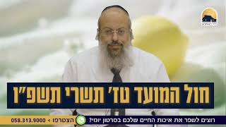 א' חוה"מ סוכות | 🏡 איפה טעינו בחינוך? | שלושת היסודות שאי אפשר לזייף ᴴᴰ (הרב שי עטרי) - התמונה מוצגת ישירות מתוך אתר האינטרנט יוטיוב. זכויות היוצרים בתמונה שייכות ליוצרה. קישור קרדיט למקור התוכן נמצא בתוך דף הסרטון