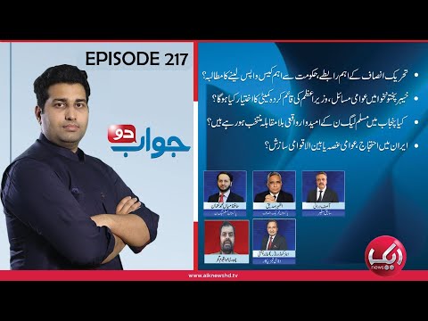 PTI's Big Demand from Govt? | PML-N Candidates Getting Elected Unopposed in Punjab? | Aik Programs