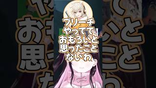 ブリーチの楽しさをつむお以外に分かってもらえないなずぴ【花芽なずな/紫宮るな/小森めと/夜乃くろむ/紡木こかげ/Laz/crow/ぶいすぽっ!/切り抜き/ヴァロラント】