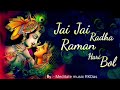 Jai Jai Radha Raman Hari Bol | जय जय राधा रमन हरि बोल // radha radha
