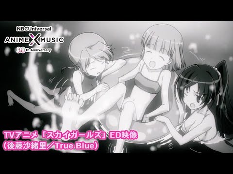 ED1 «True Blue» — Саори Гото