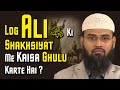 Log Ali RA Ki Shakhsiyat Me Kaisa Ghulu Karte Hai ? By @AdvFaizSyedOfficial