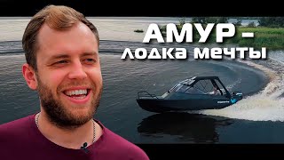 Катер амур доработка