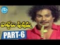 Pottelu Punnamma Full Movie Part 6 Mohan Babu Jayamalini Murali Mohan KV Mahadevan