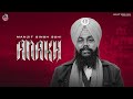 Anakh (official Audio) Manjit Singh Sohi