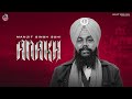 Anakh Official Audio Manjit Singh Sohi