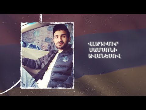 Ձեզ բացակա չենք դնի․ Վլադիմիր Ավանեսով