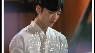 Kim Na Young (김나영)-Dream (그리워하면 그댈 만날까봐)(Do You Like Brahms? OST)