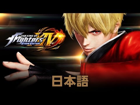 KOF XIV STEAM EDITION - Trailer [ܸ]