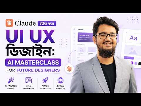AI Driven UI UX Design Career Track Program demo class