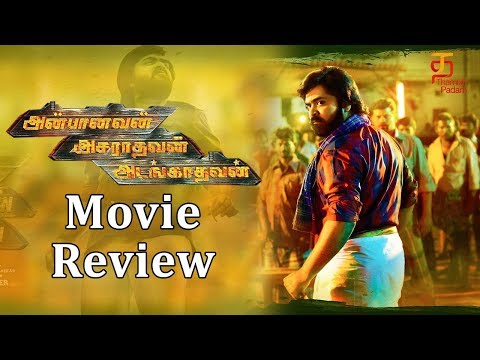 AAA Movie Review | Anbanavan Asaradhavan Adangadhavan | Simbu | Shriya | Tamannnah Video
