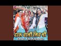 Daru Wali Give Me