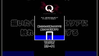 【攻略】:101 一度でいいから見てみたいQ解答集 #shorts #qremastered #qdidit #パズルゲーム #高難易度
