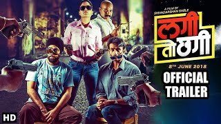 Lagi Toh Chhagi    Marathi film    Official Traile