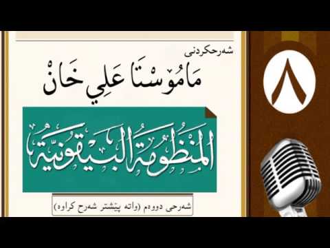 وانەی هەشتەم