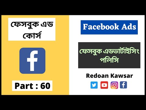 How To Create Facebook Business Page Step by Step ফেসবুক বিজনেস পেজ Facebook Ads Full Course