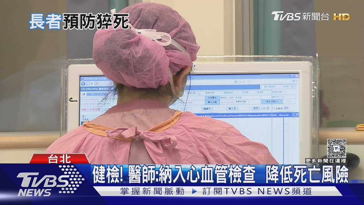 別只量血壓!醫師:「這類型人」必做「三項檢查」降低猝死風險
