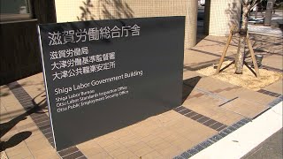 12月26日【びわ湖放送ニュース】「１．０７倍」滋賀県１１月の有効求人倍率は２カ月ぶりに上昇