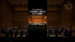 Download lagu バレエ音楽『くるみ割り人形』より ロシアの踊り（トレパーク）｜チャイコフスキー mp3