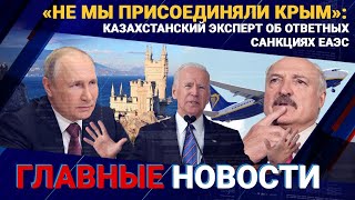 04.06.2021 21:00 Главные новости