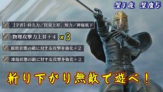 学者だけが使える“15f無敵ステップ”で深き夜を踊り明かせ！【ナイトレイン】【ゆっくり実況】