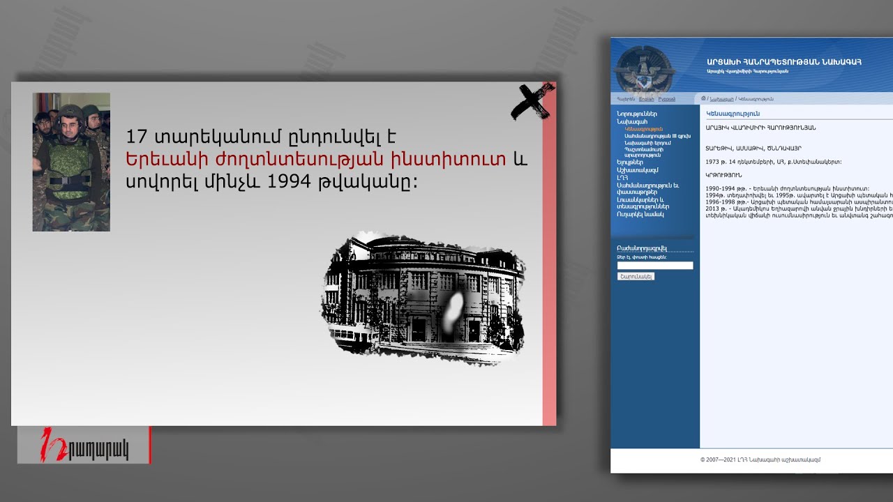 18 տարեկանից եղել եմ հետախուզության պետ․ Արայիկ Հարությունյան