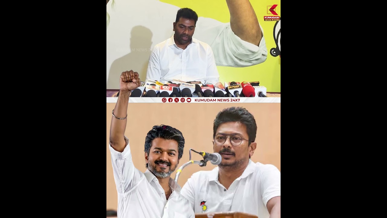இன்றைக்கு இதுதான்.. அப்பாவும் பையனும் ஒரே இத சொல்றாங்க...#aadhavarjuna #udhayanidhistalin #mkstalin