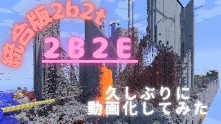 [2b2e]久しぶりに動画化してみた（kit drop)