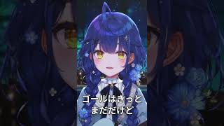 アカシアのサビで転調する天宮こころ