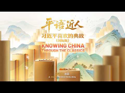 Knowing China through the Classics: China's Future Seen from Its Past