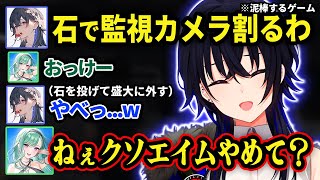 家に侵入し緊迫した状況の中クソエイムをかます一ノ瀬うるはｗ遠足気分のえまるななど【切り抜き/ぶいすぽっ！/Vtuber/雑学】