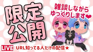 【限定公開アーカイブ】雑談しながらまったり遊ぶ🌈✨ URL公開は、ディスコード・YouTubeのコミュニティ投稿のみ【フォートナイトライブ】クリサポ《MONTEE-FAM》