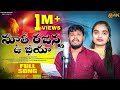 MATI RAJANNA U BHIYA OTHI RAJANNA MA BHIYA BANJARA LOVE FAILURE SONG BALAKRISHNA BANJARA NANGARA