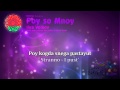 Ilya Volkov - "Poy so Mnoy" (Belarus) - [Karaoke ...