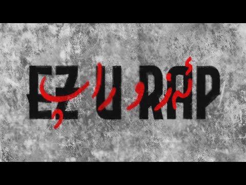 Amad Baz - EZ U RAP (Official Audio)