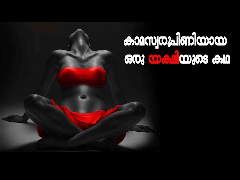 Fiction mandarayakshi malayalam horror novel
