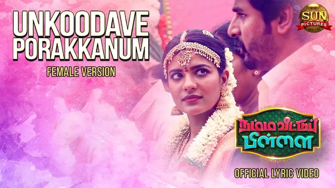 Un Koodave Porakkanum Female Song Lyrics | Namma Veettu Pillai | Shashaa Tirupati