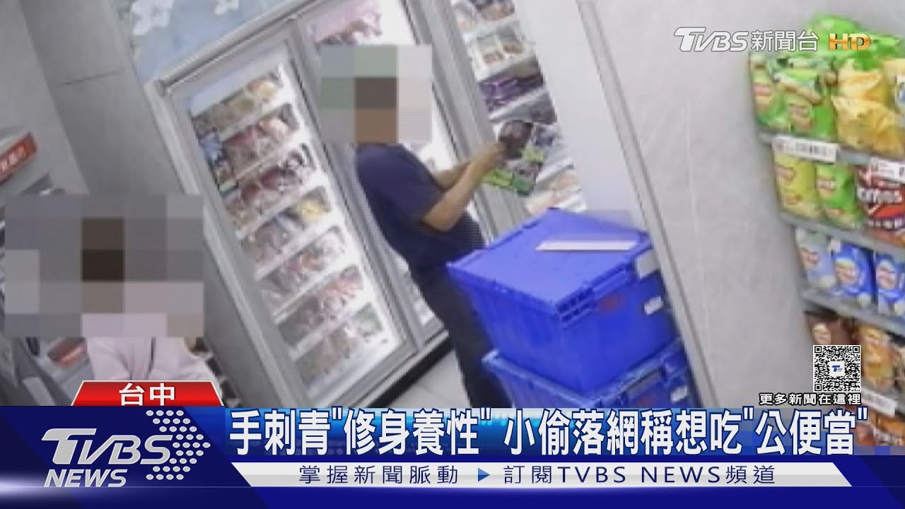「修身養性」手臂刺青男連偷超商　竟為回監獄吃公家飯