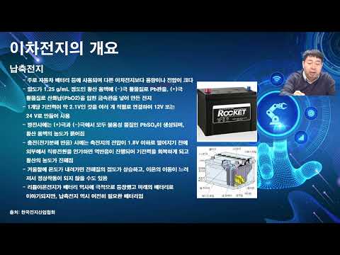 2차전지와 4차산업