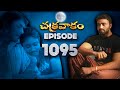 Episode 1095 Chakravakam Telugu Daily Serial Manjula Naidu Loud Speaker