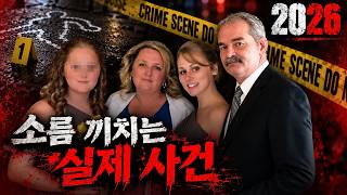 Download lagu A True Crime Case More Chilling Than Any Movie! An Unparalleled True Crime Documentary mp3