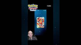 ロトムexイマーシブが3枚！？130連で起きた神引き#ポケポケ #shorts  #生主ルパン