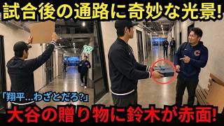 大谷翔平が100本目のヒット後、鈴木誠也に見せた奇妙な行動…その後の贈り物に全米が騒然！