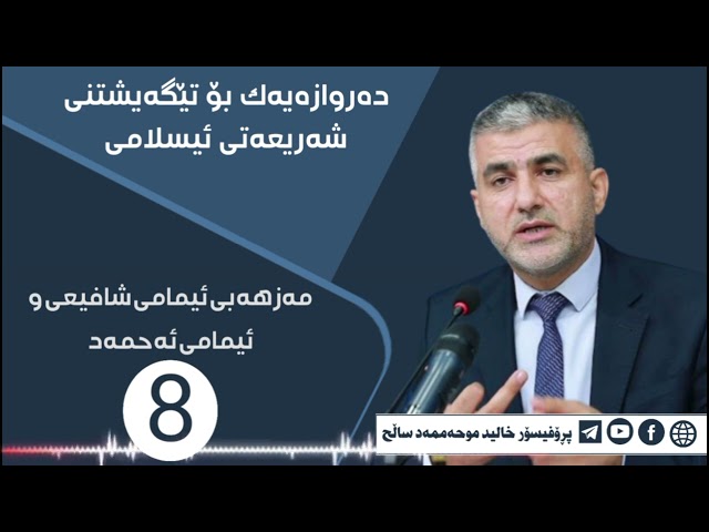 مەزهەبی ئیمام شافیعی و ئیمام ئەحمەد