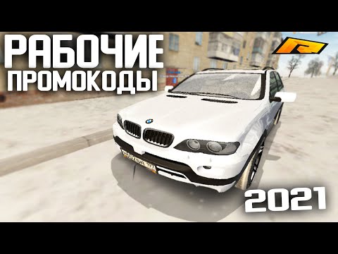 RADMIR RP CRMP - РАБОЧИЕ ПРОМОКОДЫ на 1.000.000?! РАДМИР РП ФЕВРАЛЬ 2021 ГОД!